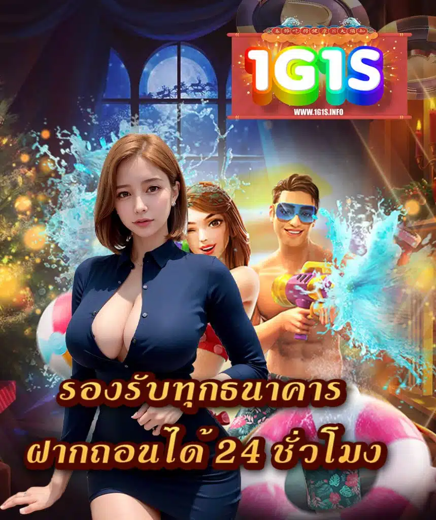 1g1s ทางเข้า