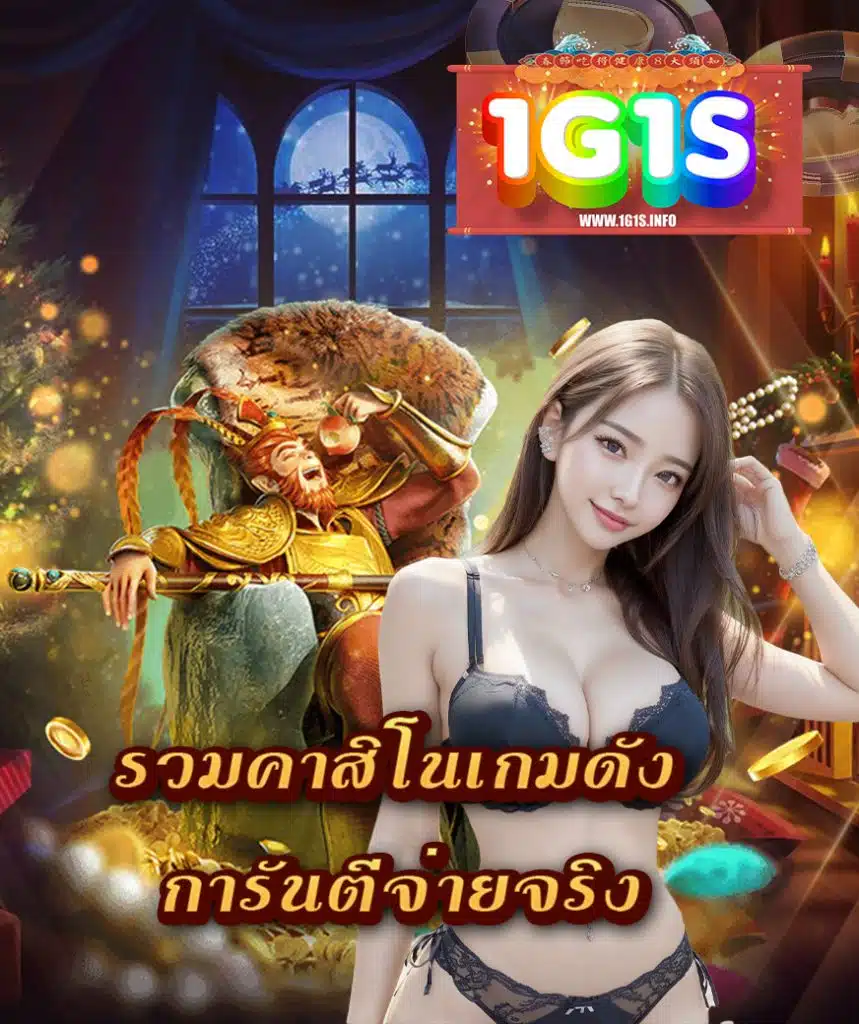 1g1s สล็อตออนไลน์