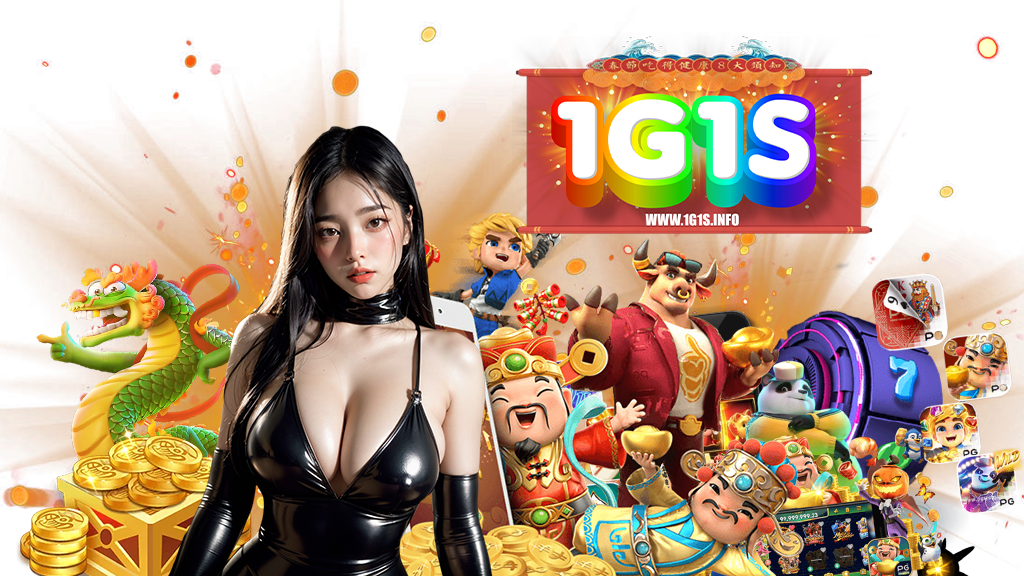 1g1s-เว็บตรง